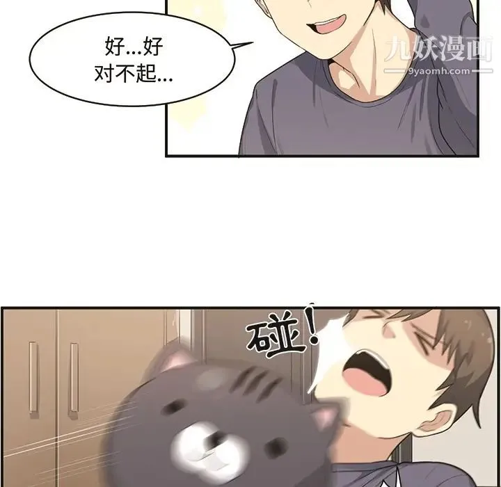 最惨房东并不惨 预告篇 第10页