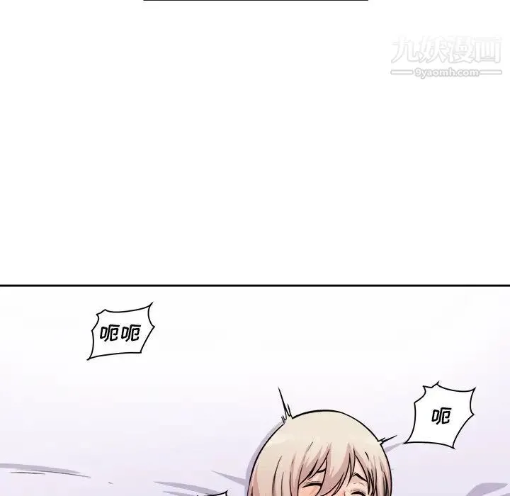 最惨房东并不惨 第34话 第115页