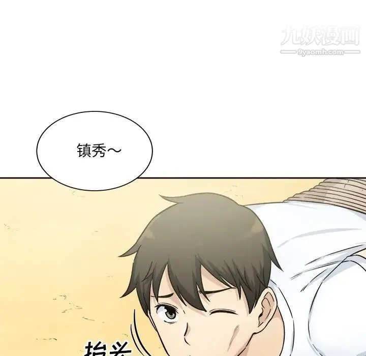 最惨房东并不惨 第34话 第30页