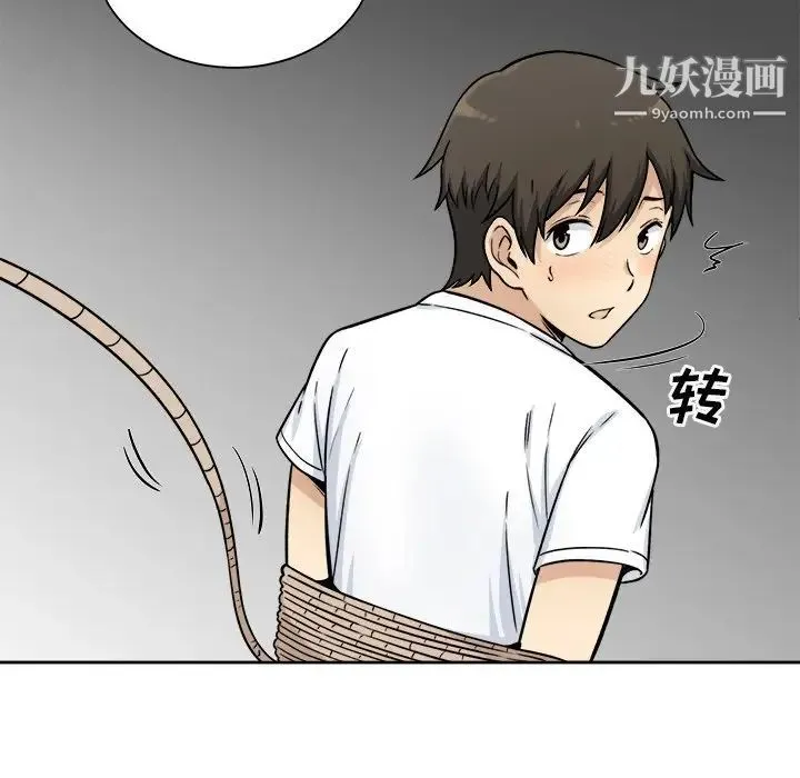 最惨房东并不惨 第34话 第19页
