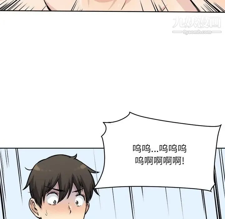 最惨房东并不惨 第34话 第130页