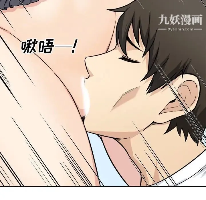 最惨房东并不惨 第34话 第35页