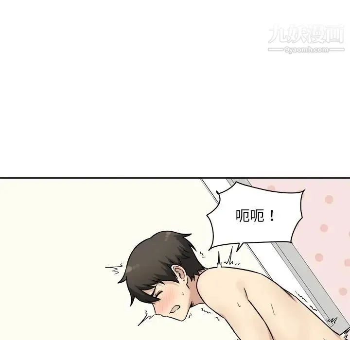 最惨房东并不惨 第34话 第56页
