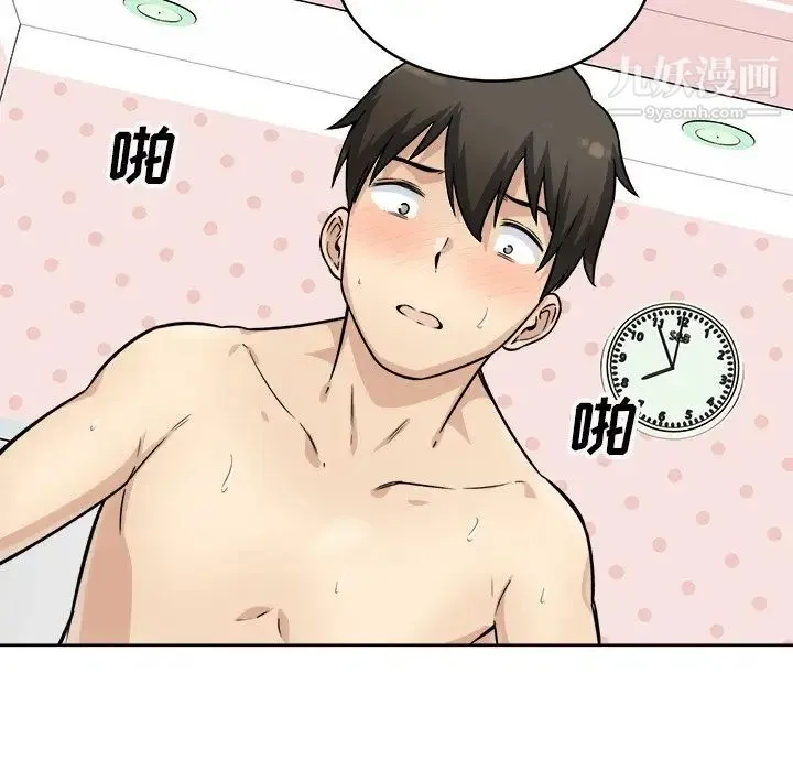 最惨房东并不惨 第34话 第45页