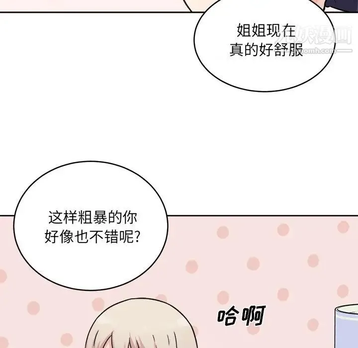 最惨房东并不惨 第34话 第65页