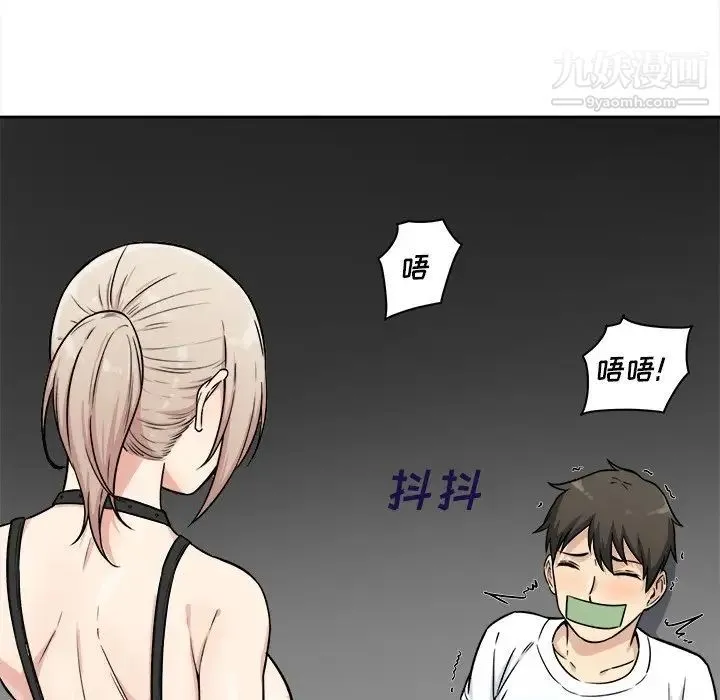 最惨房东并不惨 第34话 第14页