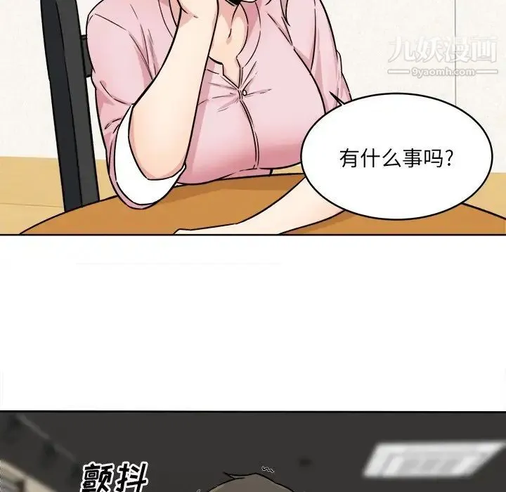 最惨房东并不惨 第34话 第10页
