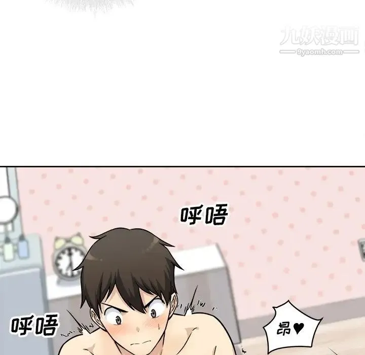 最惨房东并不惨 第34话 第52页