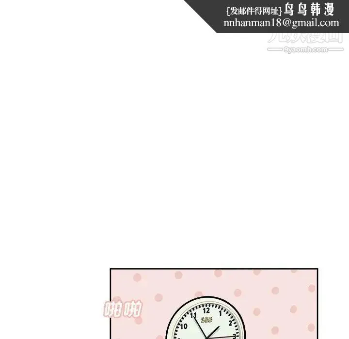最惨房东并不惨 第34话 第74页