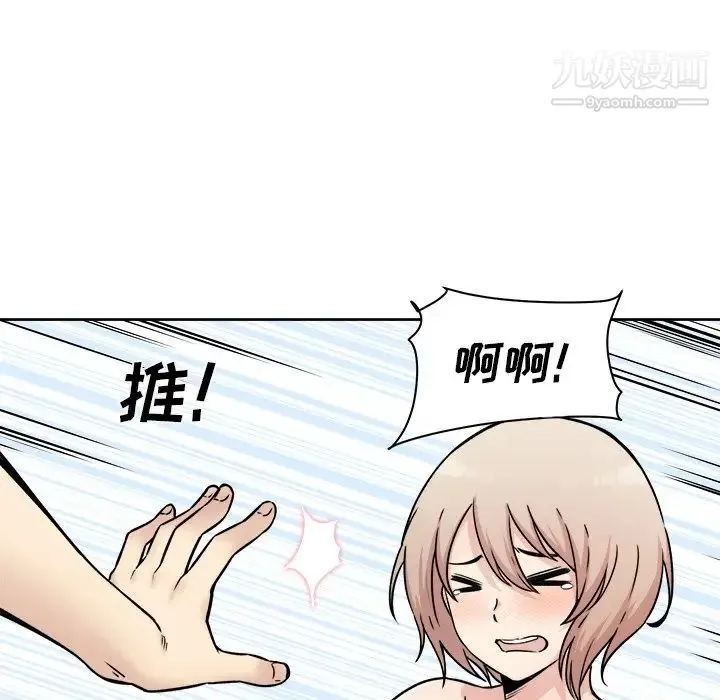 最惨房东并不惨 第34话 第104页
