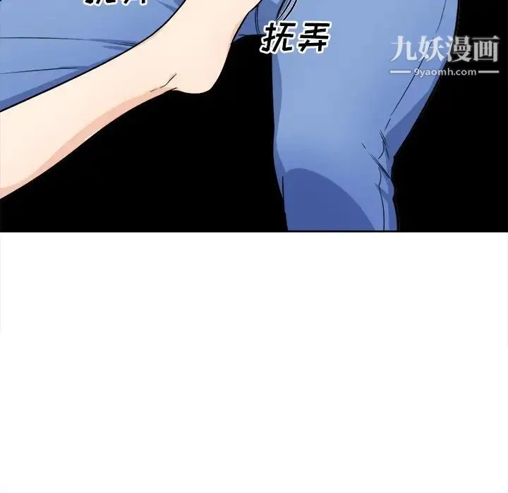 最惨房东并不惨 第34话 第13页