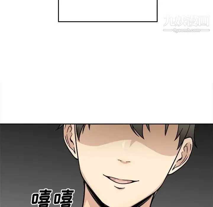 最惨房东并不惨 第34话 第92页