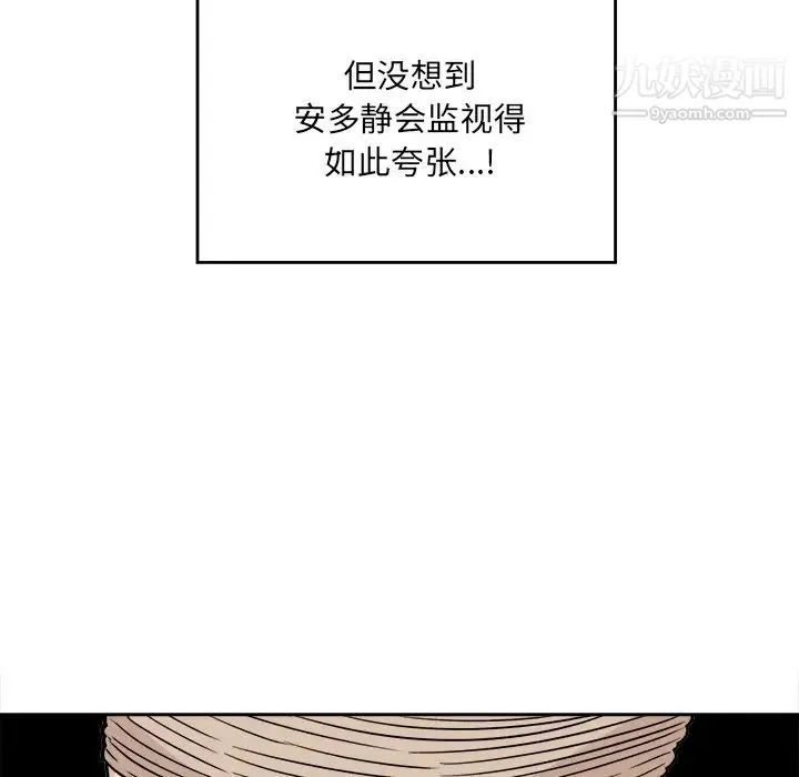 最惨房东并不惨 第34话 第25页