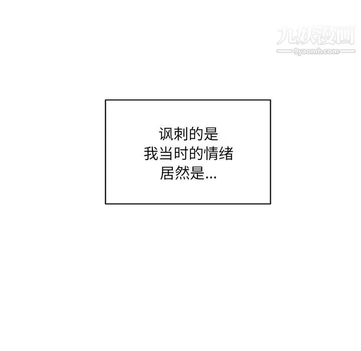 最惨房东并不惨 第34话 第36页