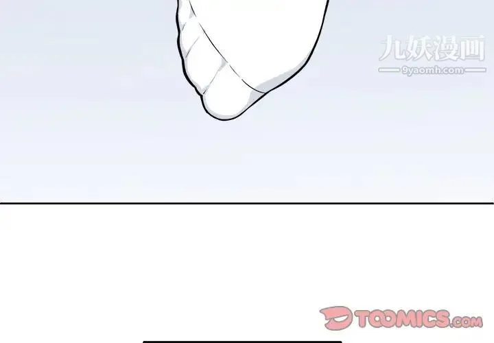 最惨房东并不惨 第34话 第3页