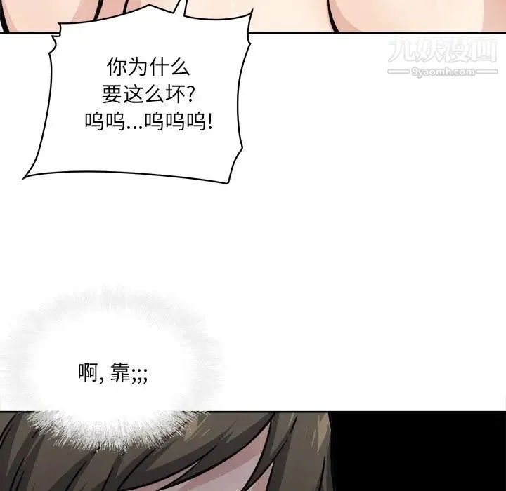 最惨房东并不惨 第34话 第134页