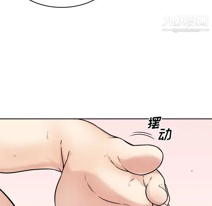 最惨房东并不惨 第34话 第69页