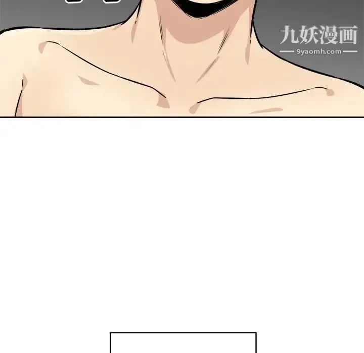 最惨房东并不惨 第34话 第93页