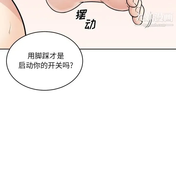 最惨房东并不惨 第34话 第70页