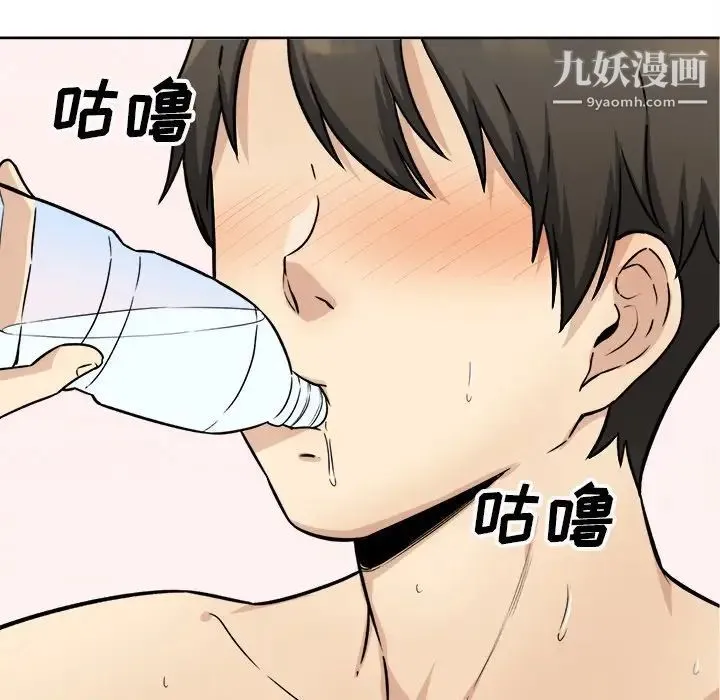 最惨房东并不惨 第34话 第37页