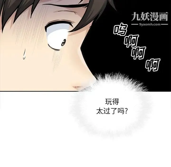 最惨房东并不惨 第34话 第135页