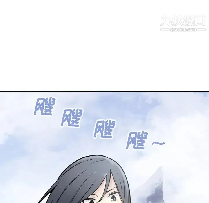 最惨房东并不惨 第34话 第20页