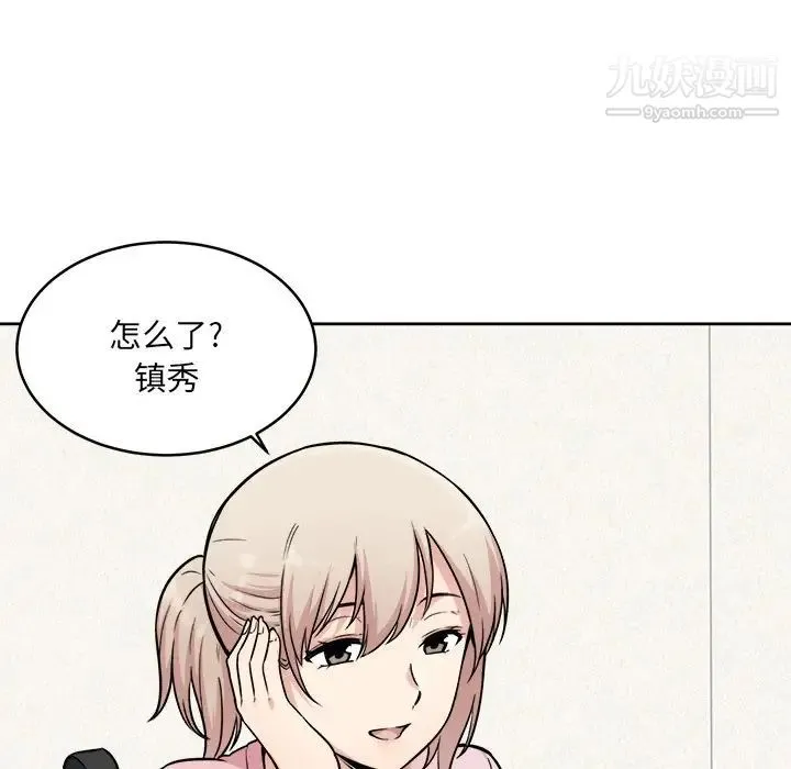 最惨房东并不惨 第34话 第9页
