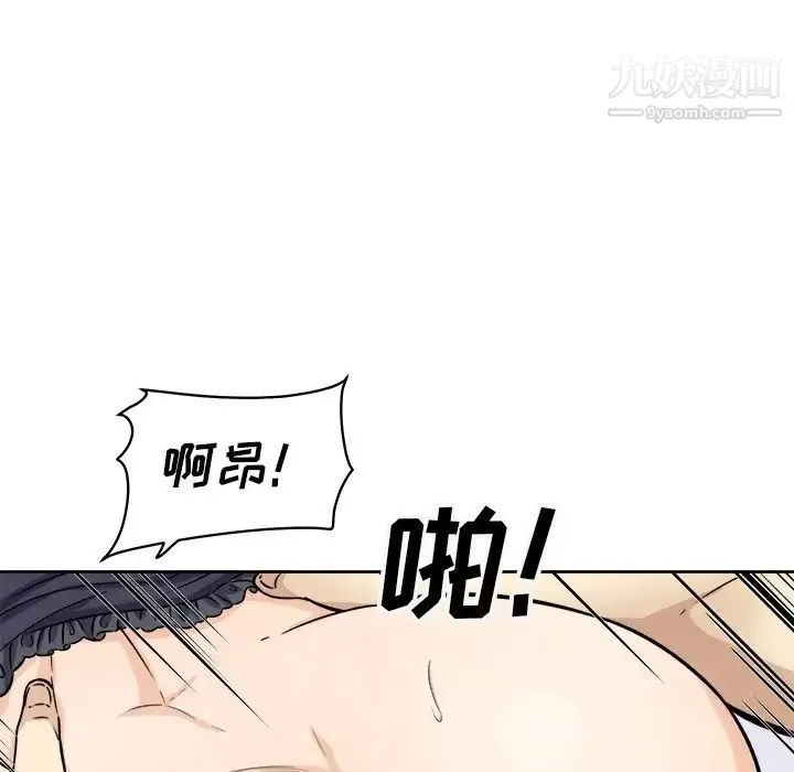 最惨房东并不惨 第34话 第46页