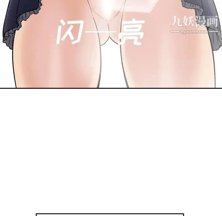 最惨房东并不惨 第34话 第33页
