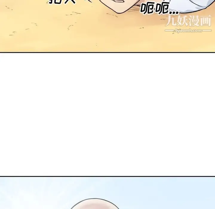 最惨房东并不惨 第34话 第31页