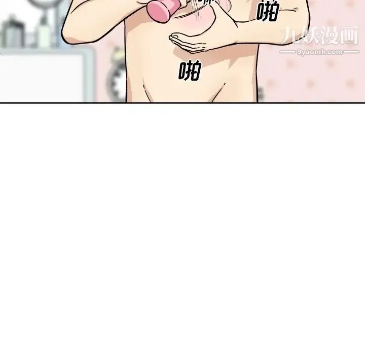 最惨房东并不惨 第34话 第101页