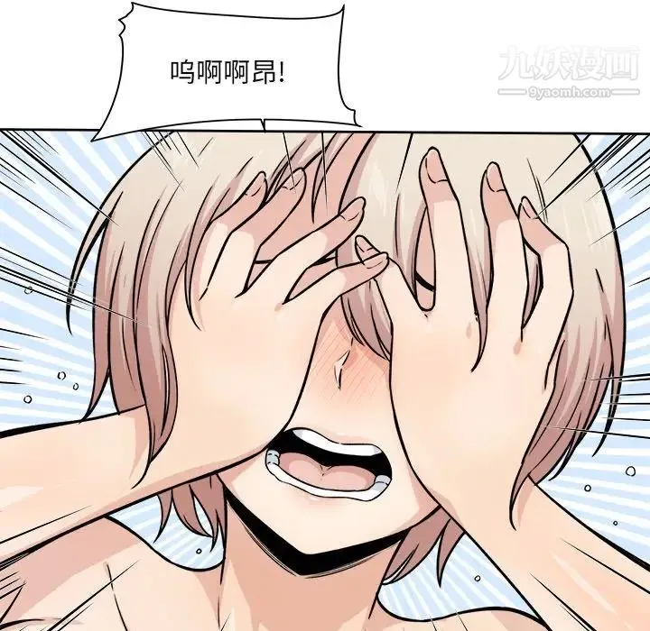 最惨房东并不惨 第34话 第129页