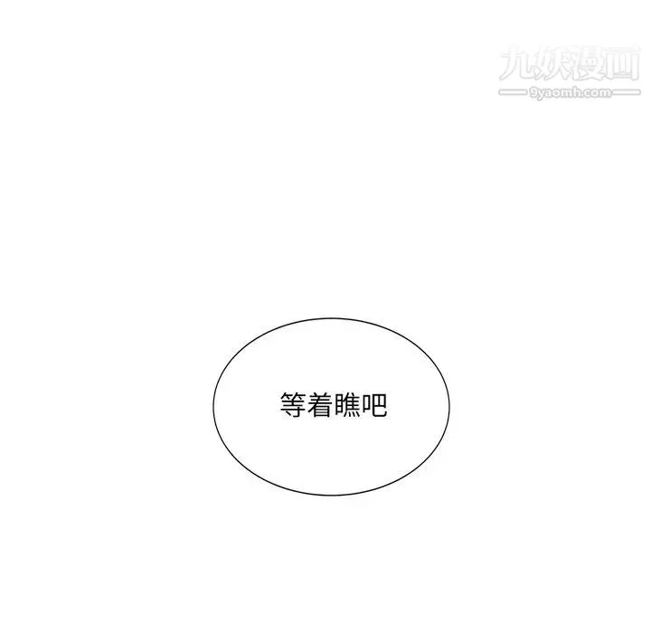 最惨房东并不惨 第34话 第145页