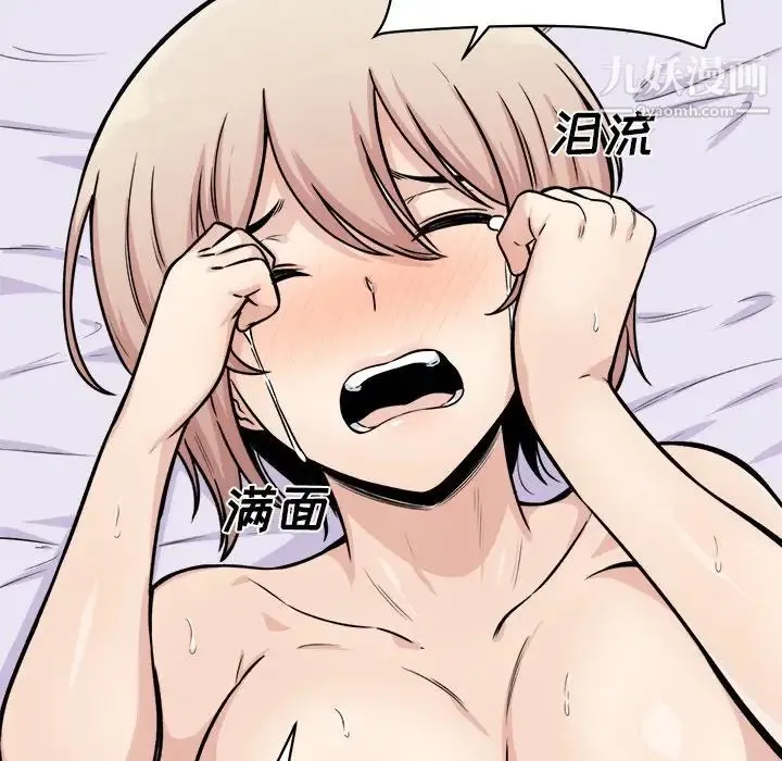 最惨房东并不惨 第34话 第133页