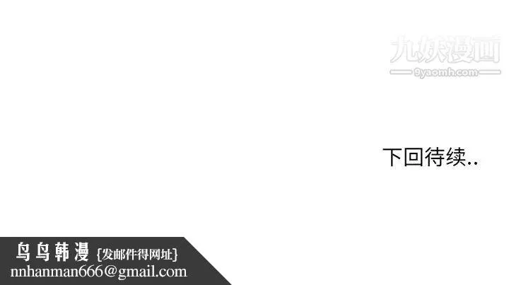 最惨房东并不惨 第34话 第146页