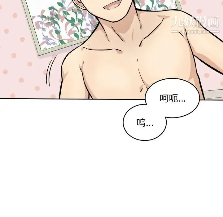 最惨房东并不惨 第34话 第128页