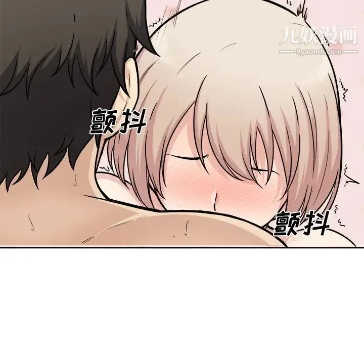 最惨房东并不惨 第34话 第83页