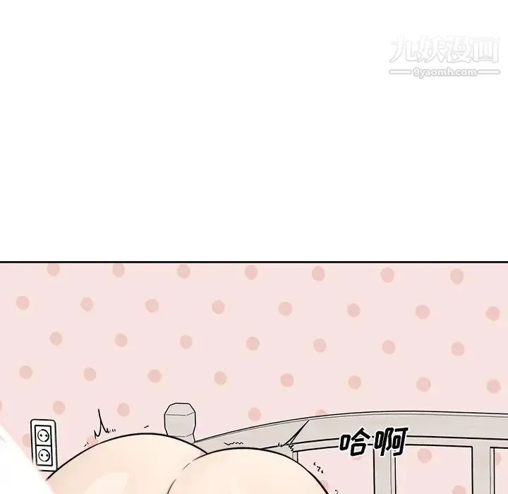 最惨房东并不惨 第34话 第60页