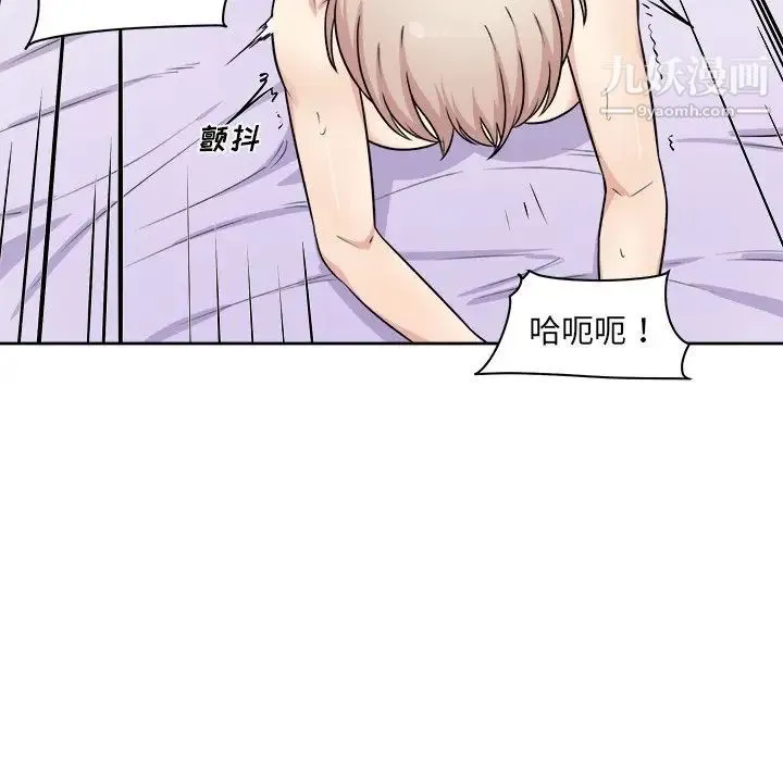 最惨房东并不惨 第34话 第54页
