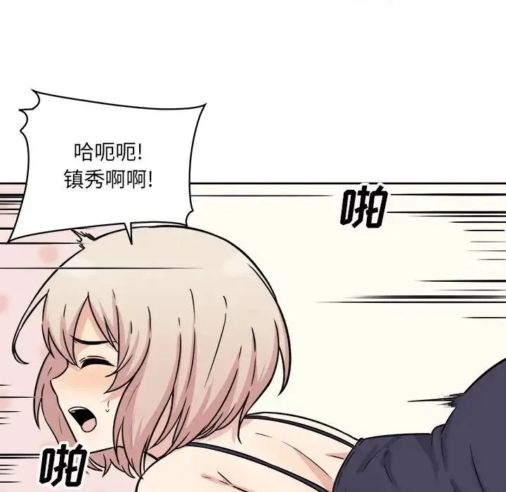 最惨房东并不惨 第34话 第48页