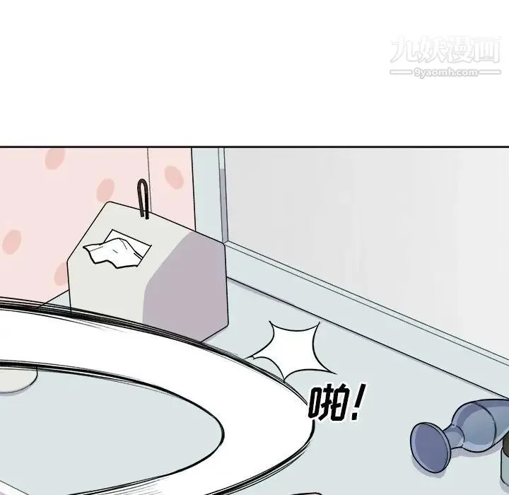 最惨房东并不惨 第34话 第98页