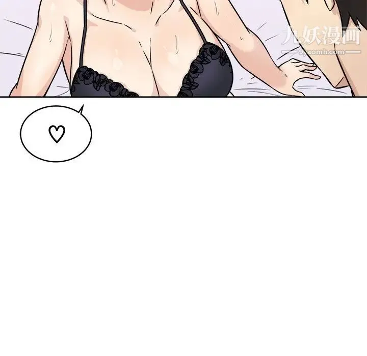 最惨房东并不惨 第34话 第73页