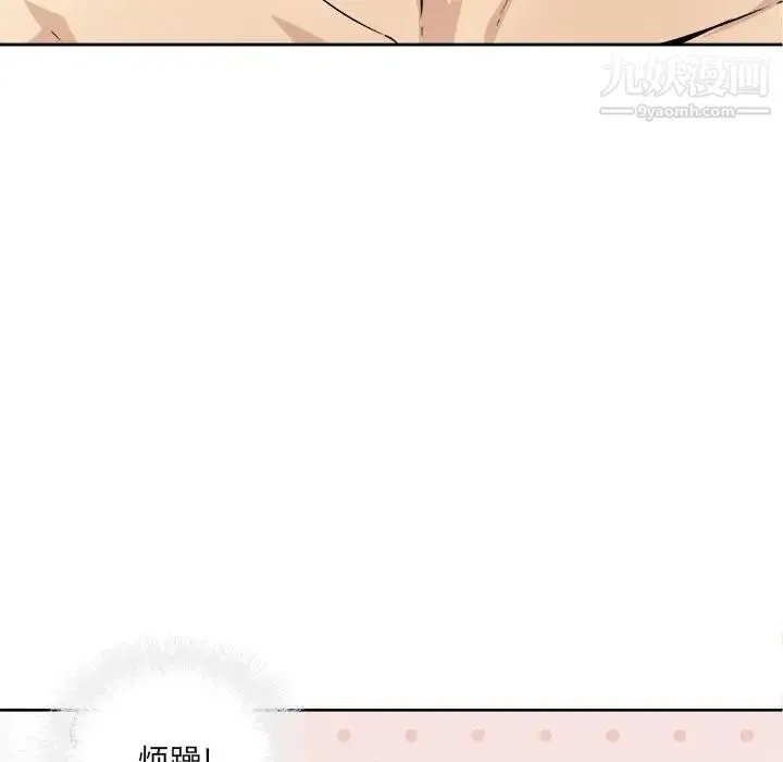 最惨房东并不惨 第34话 第38页