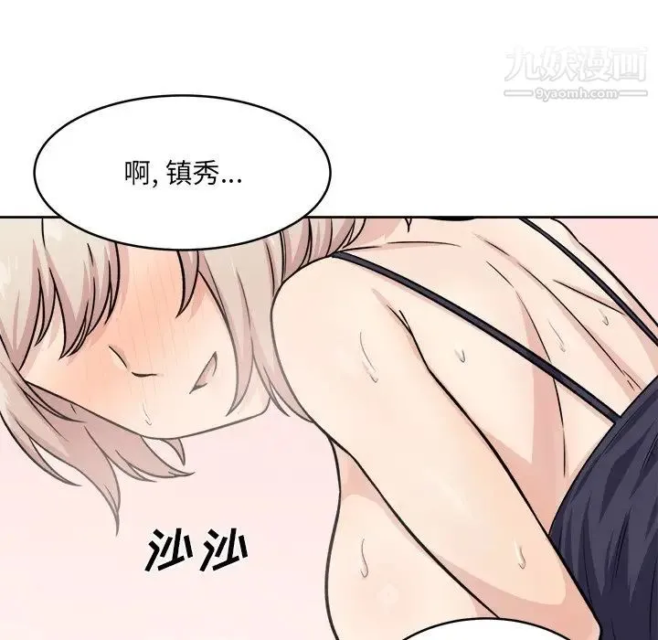 最惨房东并不惨 第34话 第64页
