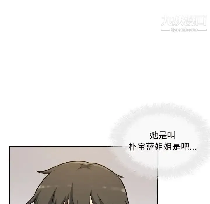 最惨房东并不惨 第54话 第109页