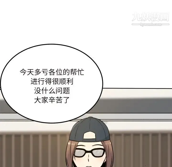 最惨房东并不惨 第54话 第83页