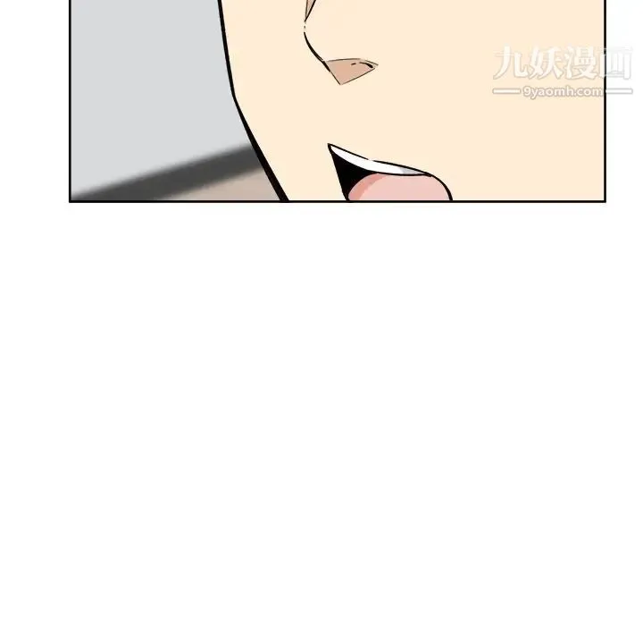 最惨房东并不惨 第54话 第116页