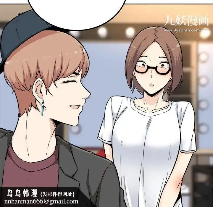 最惨房东并不惨 第54话 第79页