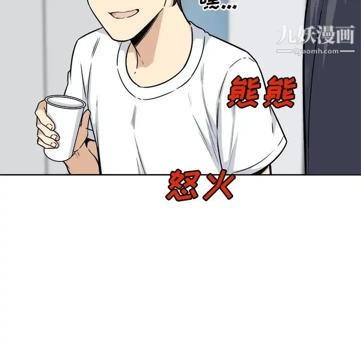 最惨房东并不惨 第54话 第114页