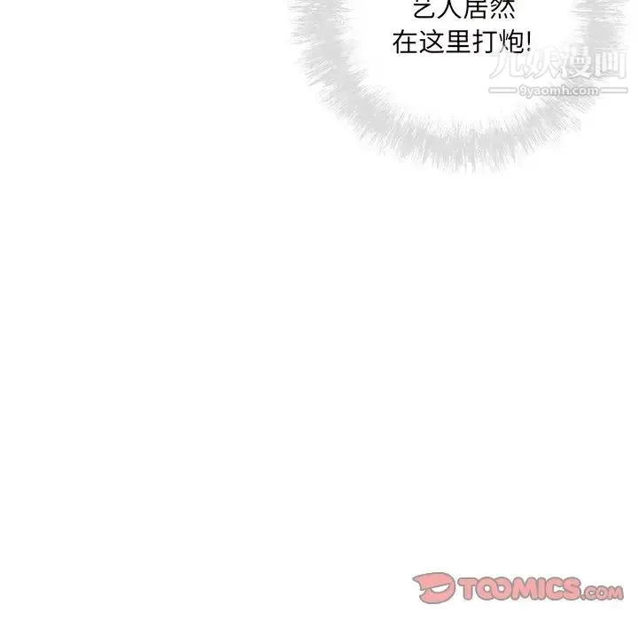最惨房东并不惨 第54话 第27页